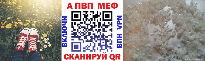 A PVP кристаллы закладки Краснозаводск