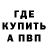 БУТИРАТ GHB Chio Alla