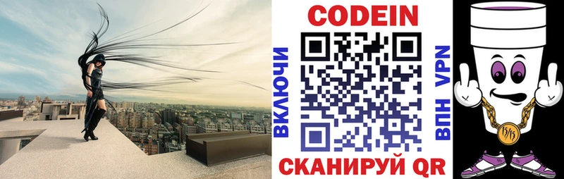 Кодеиновый сироп Lean напиток Lean (лин) купить наркотик Краснозаводск
