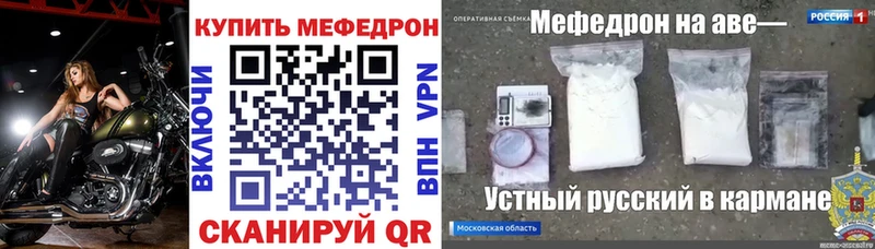 Меф mephedrone  ОМГ ОМГ ONION  Краснозаводск 